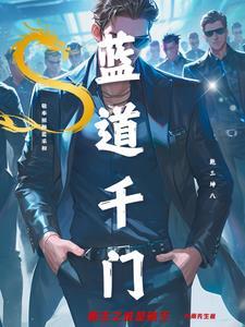 何为蓝道