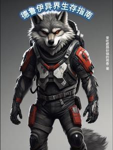 2021德鲁伊