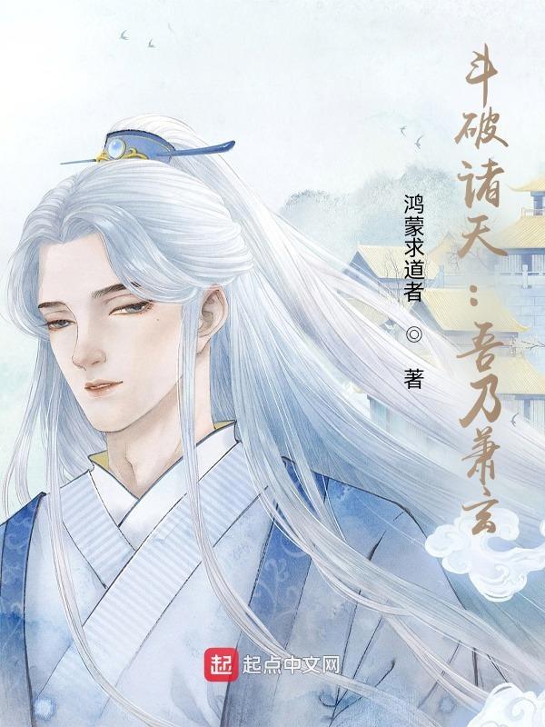 斗破诸天