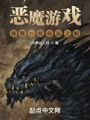 我有一枚命运魔骰等级划分