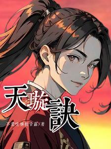 龙傲天的梗哪里来的