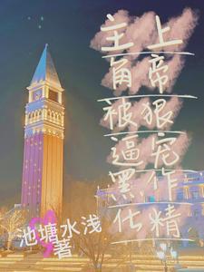 主角叫上帝的