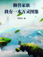 万灵仙族有女主吗