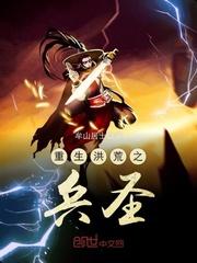 重生之洪荒圣人免费
