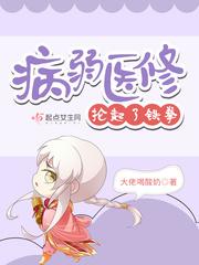 病弱是什么意思?
