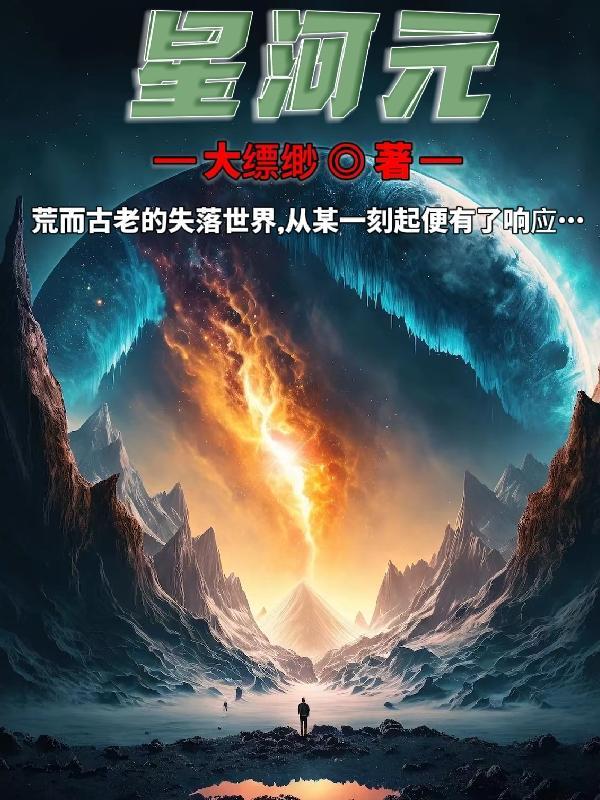 星河元首林安笔趣阁