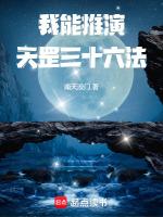天罡三十六法怎么练