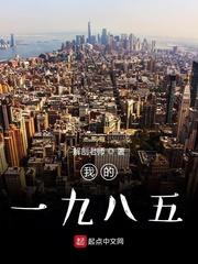 我的一九八五(解剖老师)