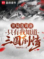 只有我知道三国剧情听书