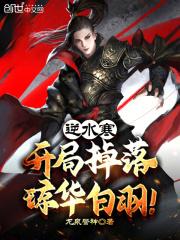 逆水寒琼宫3