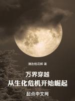 万界穿越从生化危机开始崛起漫画