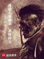 杀怪掉宝TXT免费