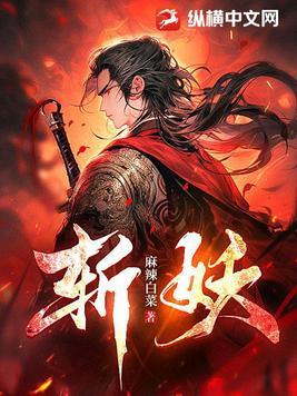 斩妖行是否放过小钻风