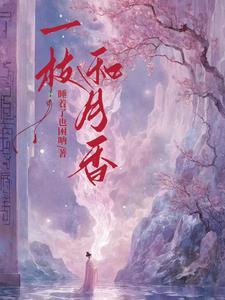 作者一枝月