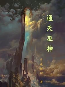 傲世巅峰