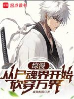 综漫之尸鬼