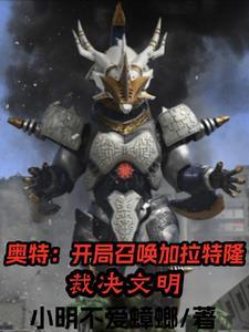 奥特之我是加拉特隆