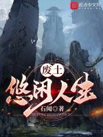 废土生存百度百科