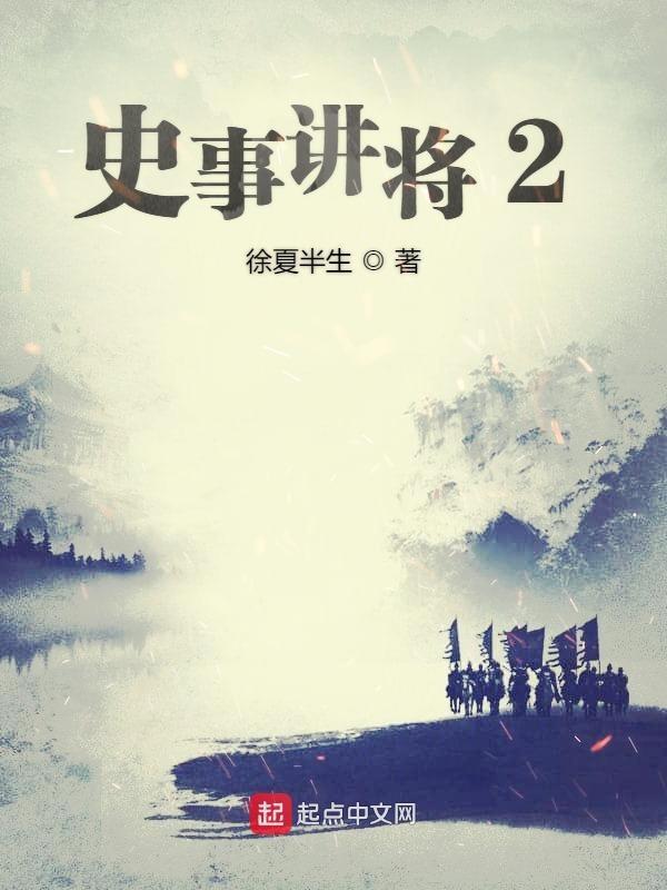 隋唐史专家