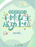 穿越兽世的