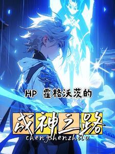 霍格沃兹