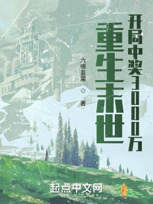 重生末世开局大空间