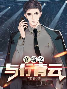 红色权力全集免费阅读