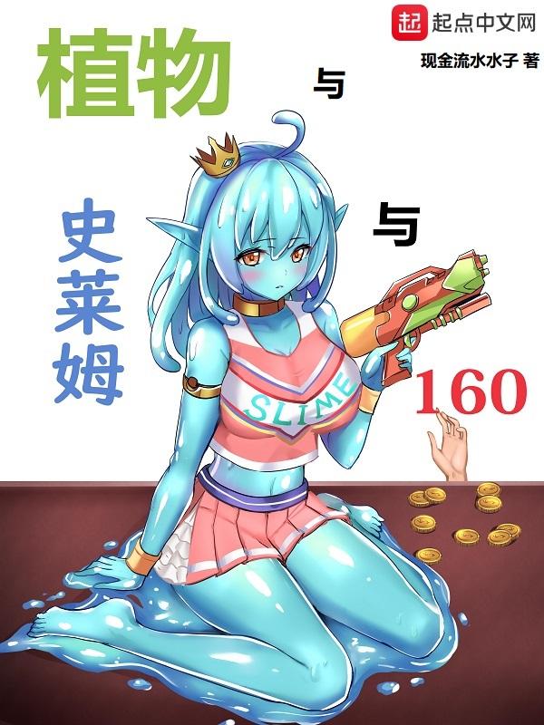 史莱姆牧场植物图鉴