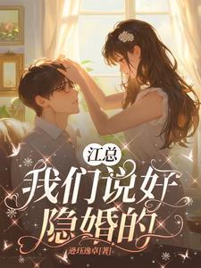 豪门隐婚结局是什么