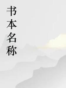 中国最美乡村