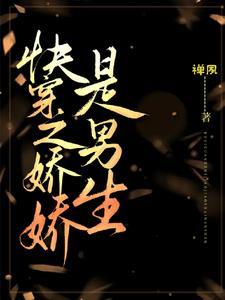 娇娇女快穿