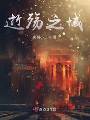 殇逝的拼音