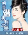 明星系列多肉最新章节(梦九重)
