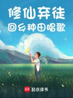 修仙弃少在都市