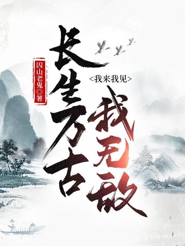 我来我见我无敌百度百科