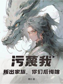 污蔑你的人