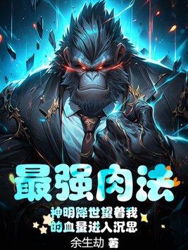 第一章 神明降世