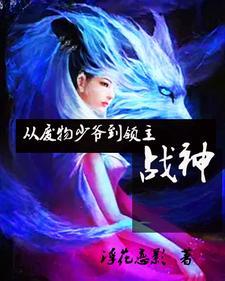 从废物到庸人