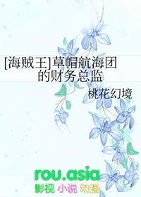 草帽海贼团钱从哪来