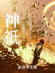 神祇从哥布林开始代写