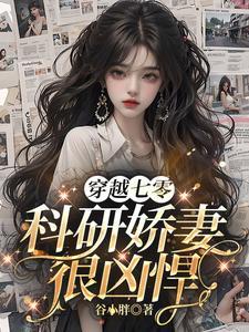 冲喜丑后全文免费阅读