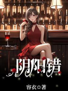 阴阳错电影国语版土豆网