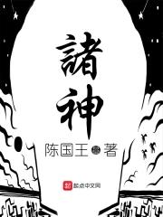 诸神院陈长安