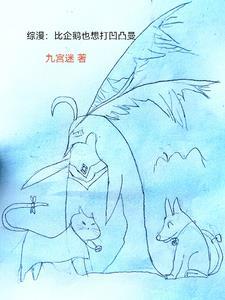 我要打怪兽的图片