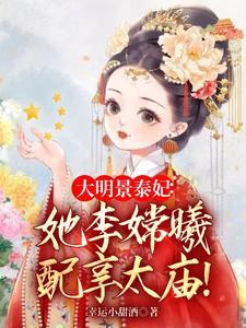 大明风华皇后出征视频