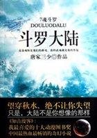 斗罗大陆全集免费观看完整版高清版