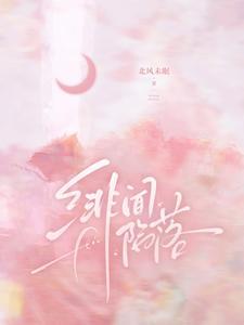 春日情话剧情介绍