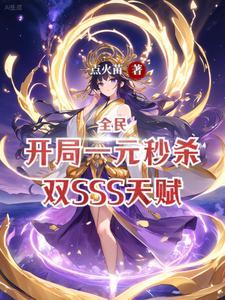 你让我一元购动画