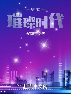 华娱璀璨时代资源