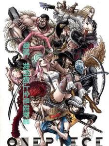 穿越海贼吃了木木果实